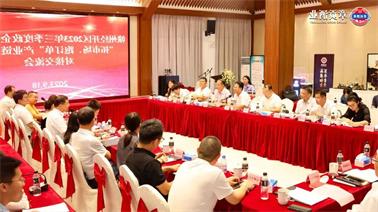 赣州经开区2023年三季度政企圆桌会在<a href='http://7y5g.jhxslscpx.com'>博彩九州平台</a>顺利召开